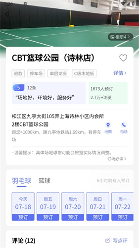 趣运动