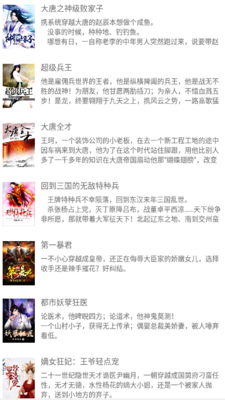 蜂鸟阅读 7.7.3安卓版