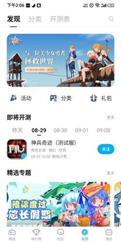 bilibili游戏中心