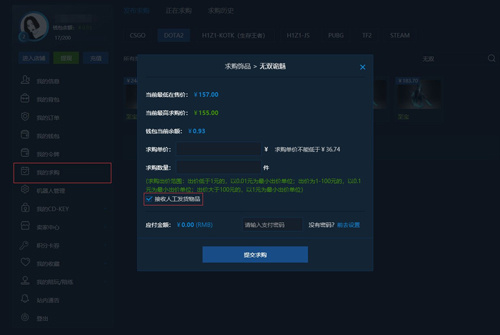 igxe交易平台