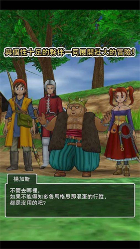 勇者斗恶龙8重制版