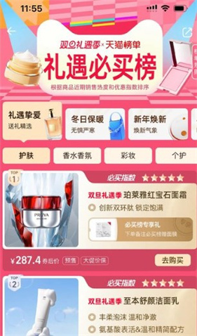 淘宝网上购物手机版