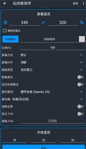 Java游戏模拟器