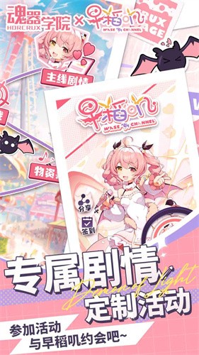 魂器学院b服