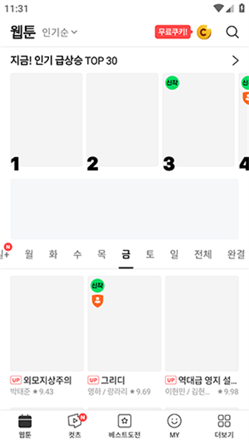 Naver Webtoon