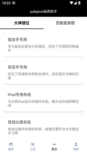 juzi666cc画质助手
