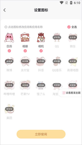 小精灵美化2018