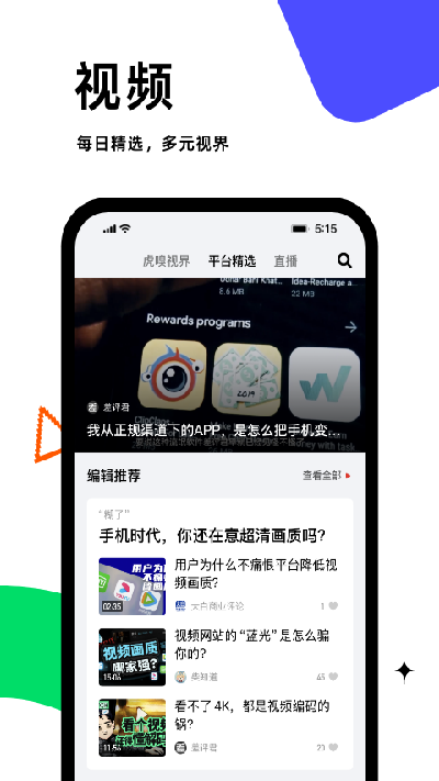 虎嗅
