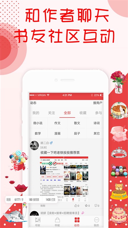 阅听小说手机版 2.7.6最新版