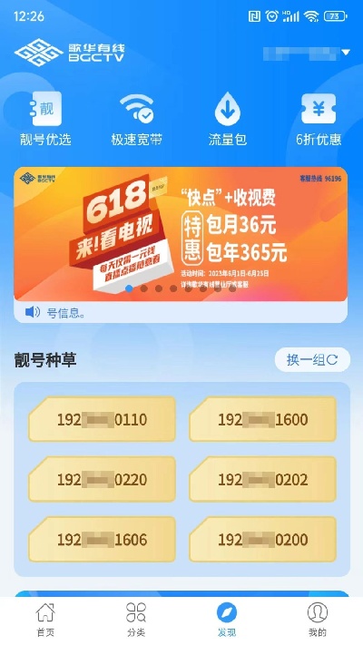 歌华有线