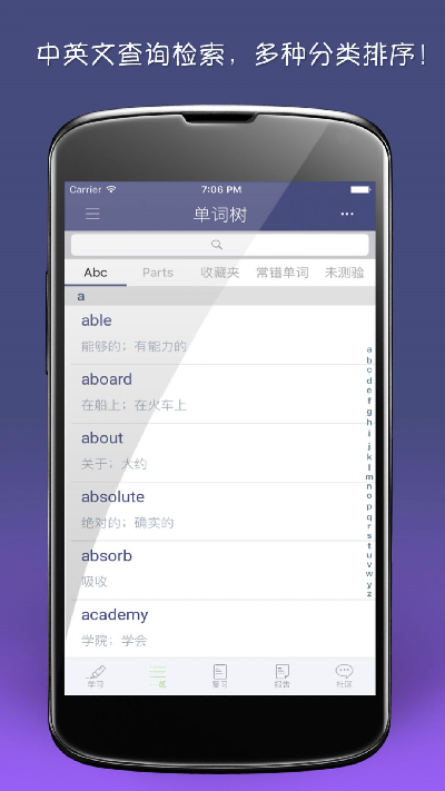 单词树