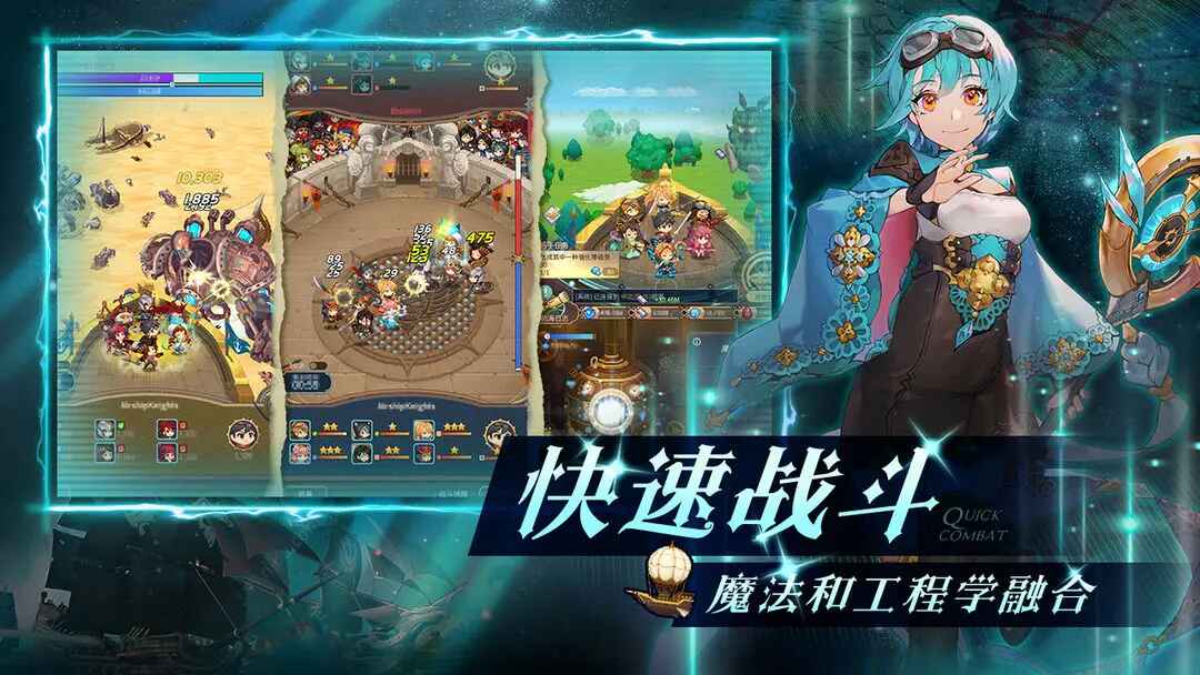 飞艇英雄官方版 1.0.3中文版