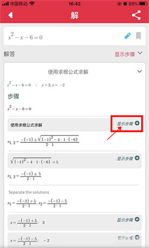 symbolab安卓版