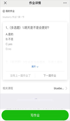 小鹅通手机版