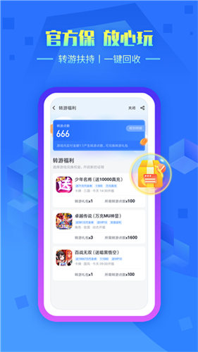 叉叉助手辅助器