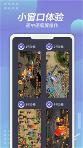 X8沙箱虚拟机