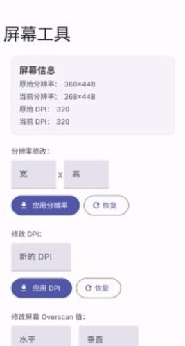wearos工具箱手表版