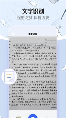 快眼看书手机版