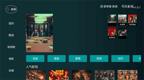 可乐影视