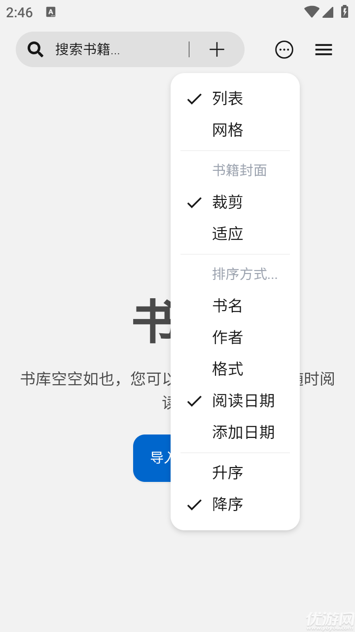 Readest电子书