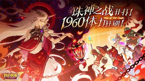 我的勇者b服