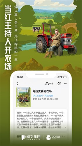 qq阅读器