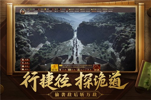 三国志战略版vivo客户端