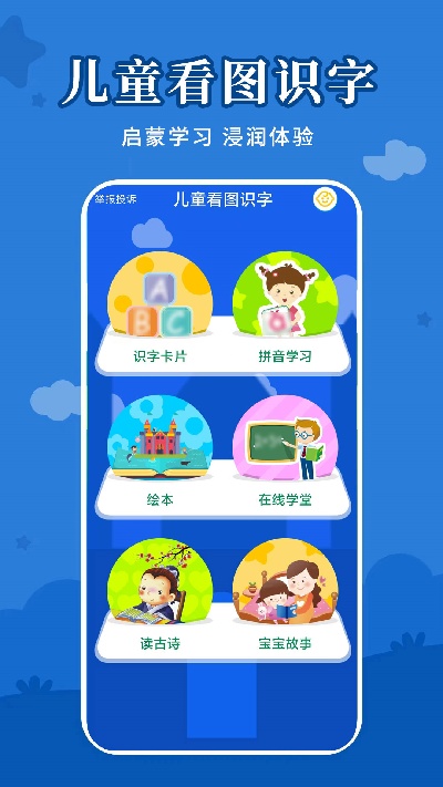 儿童看图识字