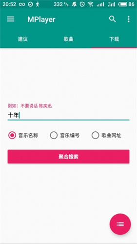mplayer播放器