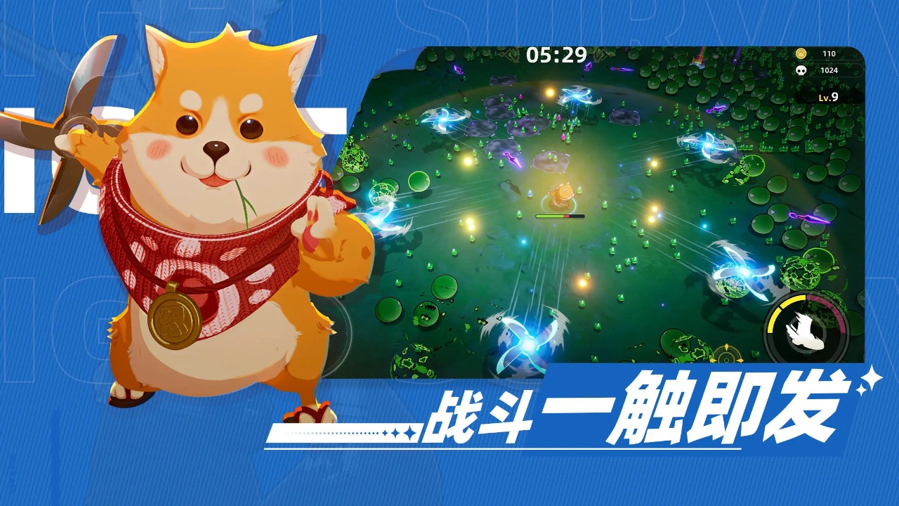萌物求生最新版本 0.25.006安卓版