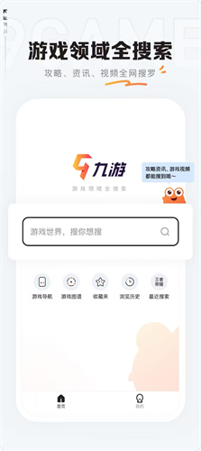 9游