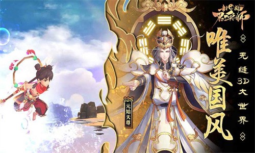 封神召唤师九游版