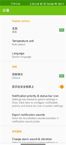 accubattery pro