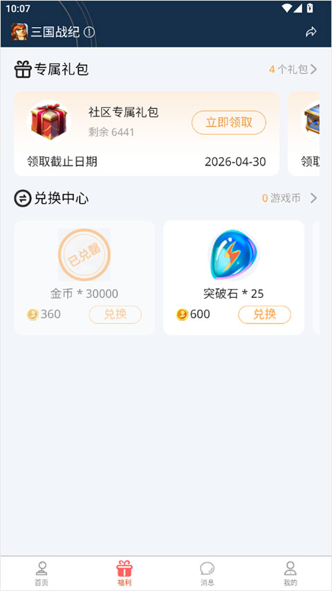 欢动游戏厅官方版 1.41.0安卓版