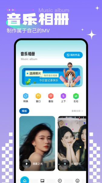 免费相册制作软件
