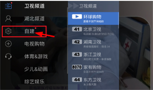 电视家3·0高清版