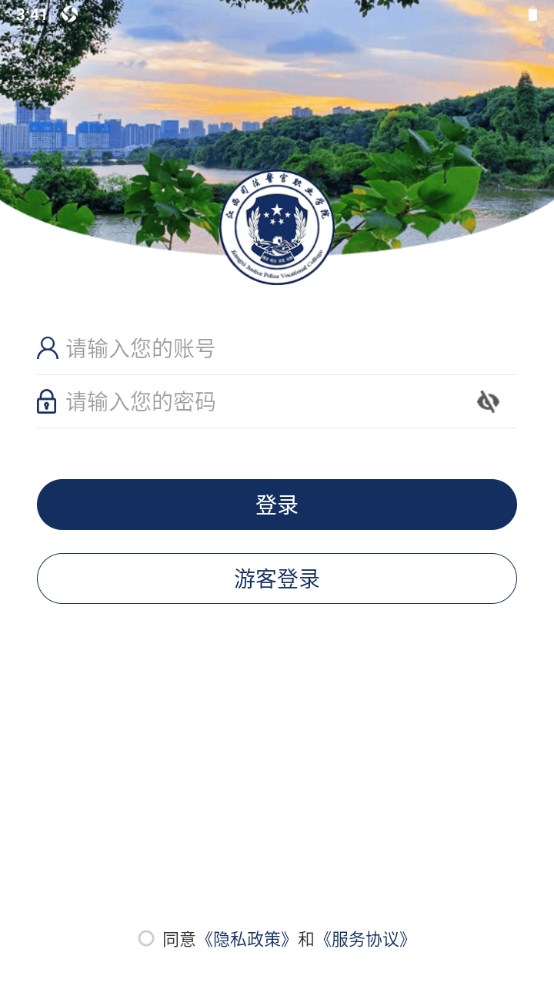 江西司法警院官方版 JXSF_3.2.0安卓版