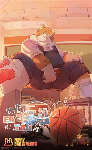 furrybar冒险酒馆