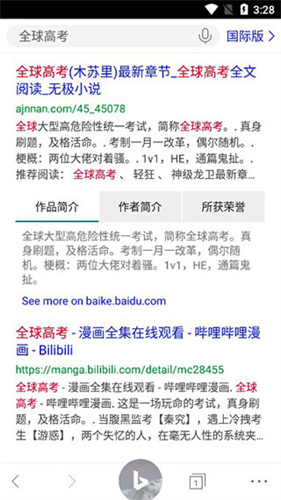 华为智慧搜索