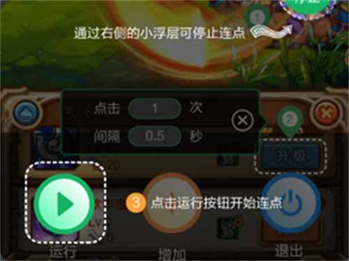 鼠大侠自动点击连点器