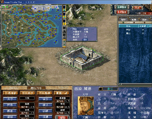 三国群英传7中文版