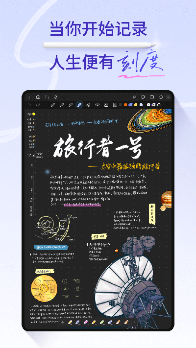 starnote笔记