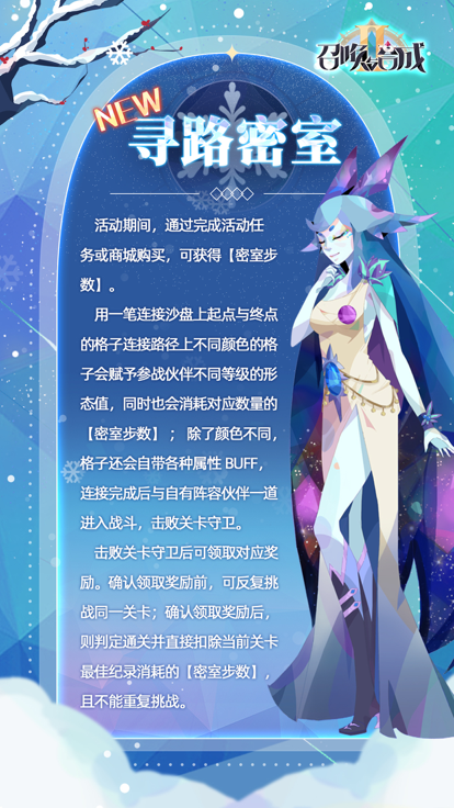 召唤与合成2