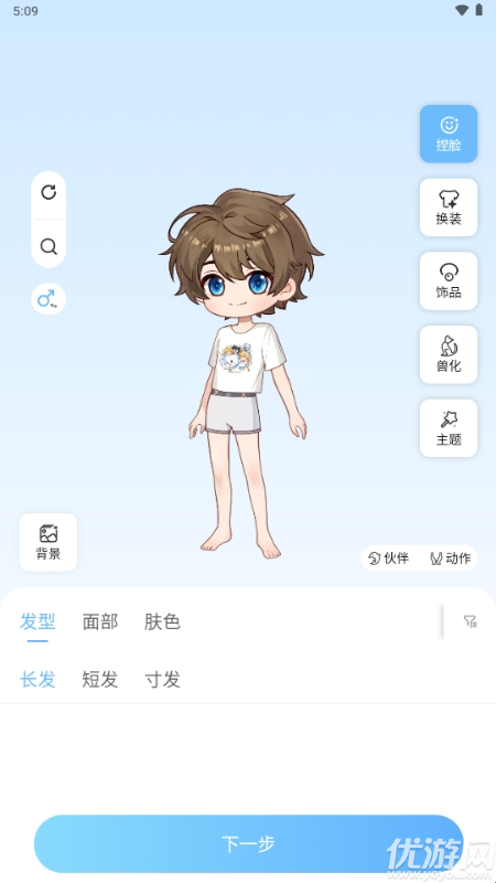 星次元