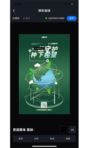 创客贴设计免费版