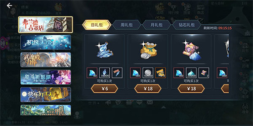 斗罗大陆斗神再临
