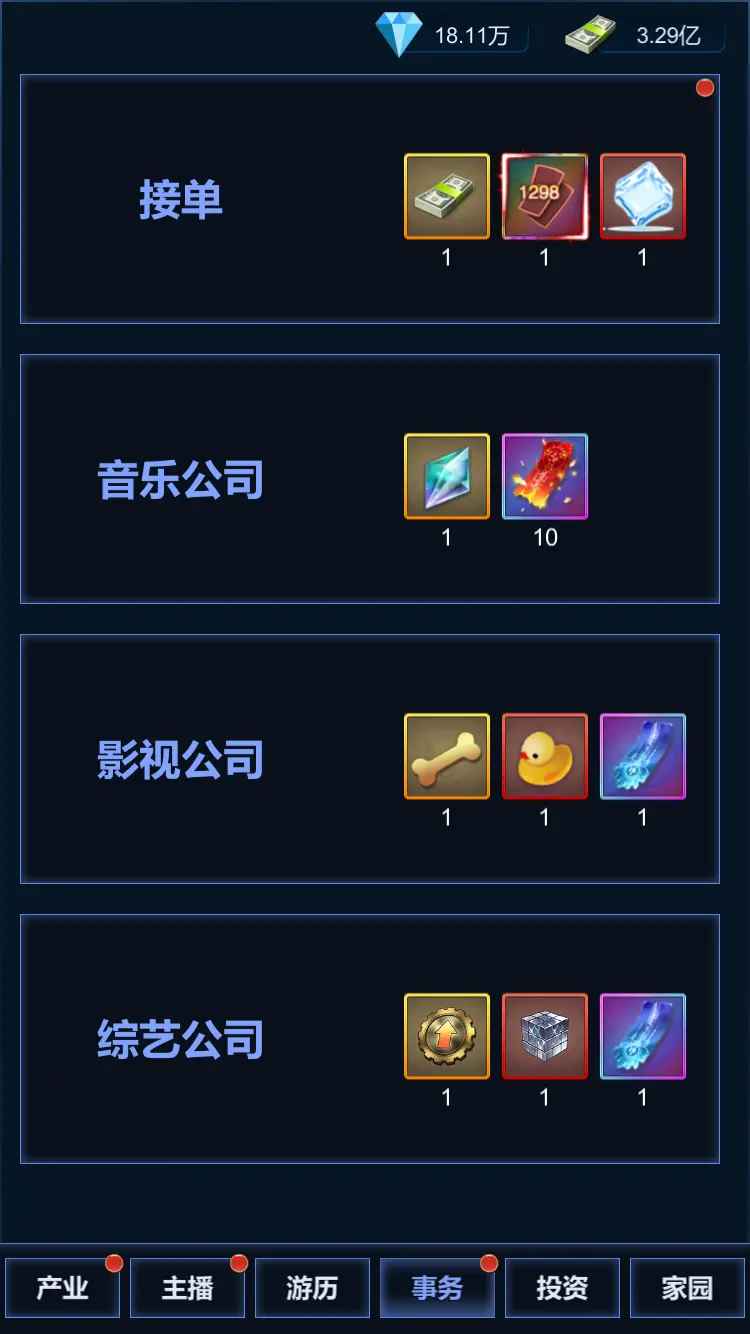 直播时代游戏 1.2.0安卓版