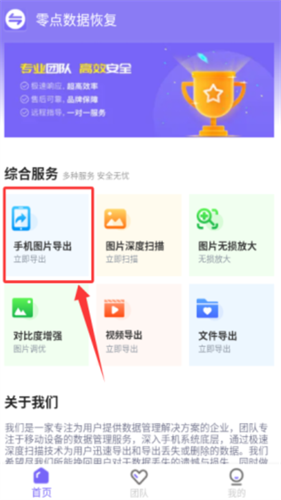 零点数据恢复