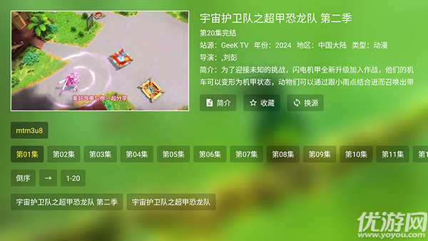 Geek TV