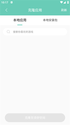 须弥空间最新版
